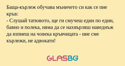 Баща-кърлеж обучава мъничето си...