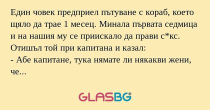 Един човек предприел пътуване с...