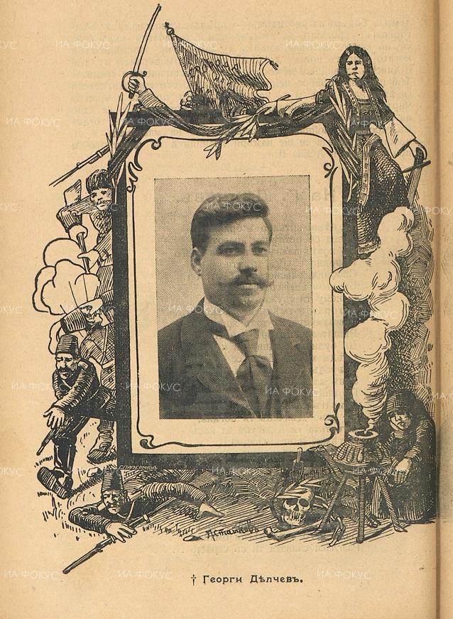 Златка Тюмбелекчиева, историк: Гоце Делчев е син на целокупния български народ, какъвто е и неговият духовен учител – Апостолът на свободата Васил Левски