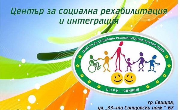 Велико Търново: Сдружение ,,Един процент промяна“ дари сумата от 6 400 лв. за създаване на кабинет за групова работа в Центъра за социална рехабилитация и интеграция в Свищов