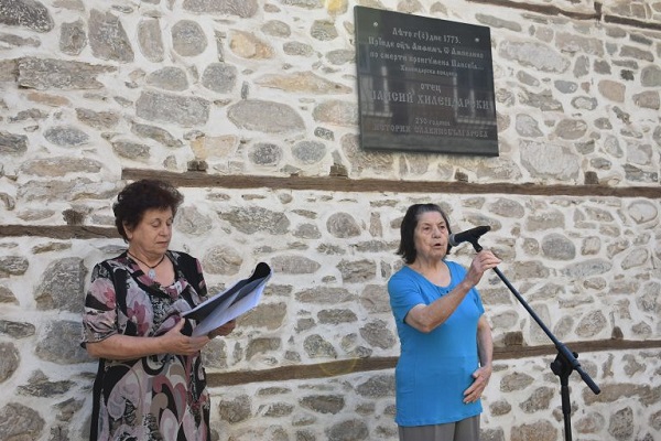 Пловдив: Асеновград отдаде почит към делото на Паисий Хилендарски