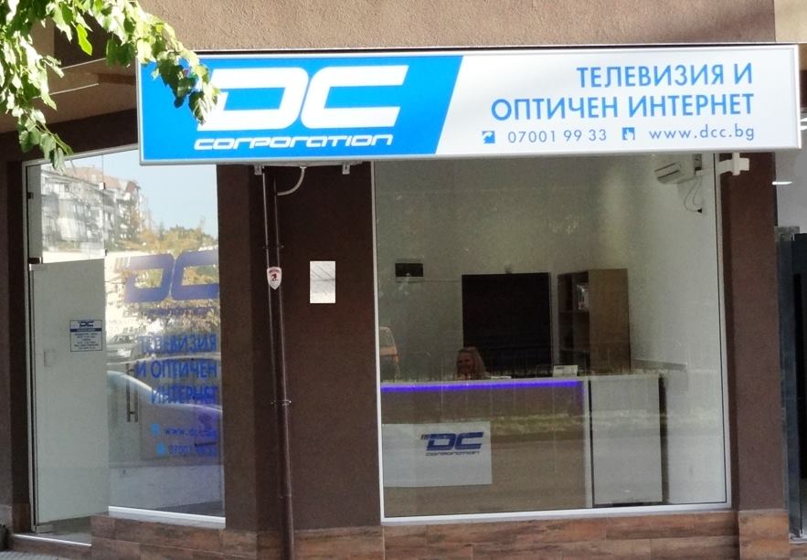 Вандали удариха кабелен оператор, оставиха клиентите без услуги в Пловдив и Асеновград