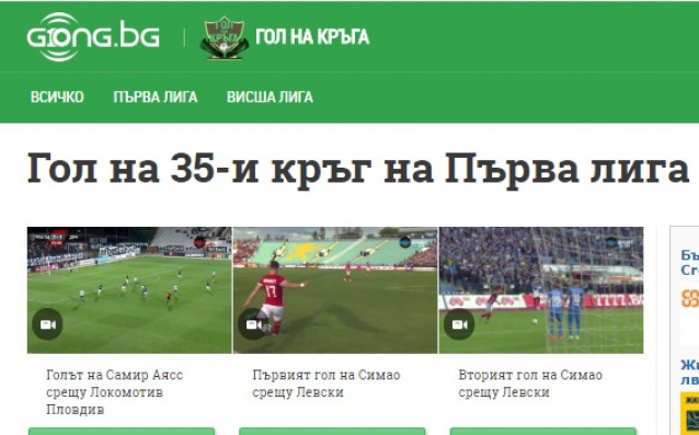 Трима претенденти за едно място