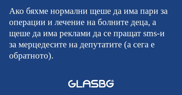 Ако бяхме нормални щеше да има...
