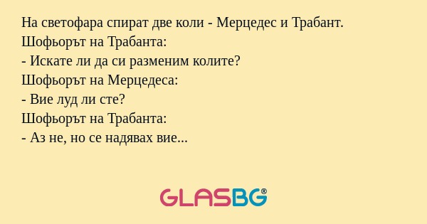 На светофара спират две коли...