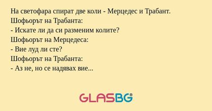 На светофара спират две коли...