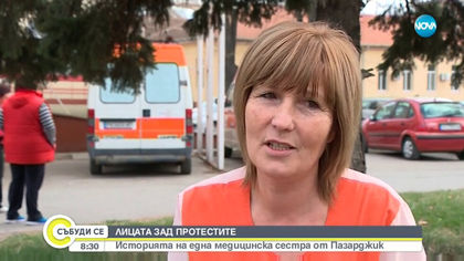 Историята на една медицинска сестра, напуснала родината