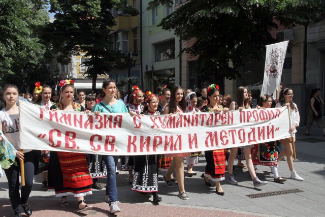 Ако сте в Пловдив - идете на шествие и концерт на Главната
