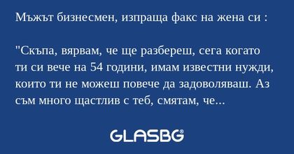 Мъжът бизнесмен, изпраща факс на...