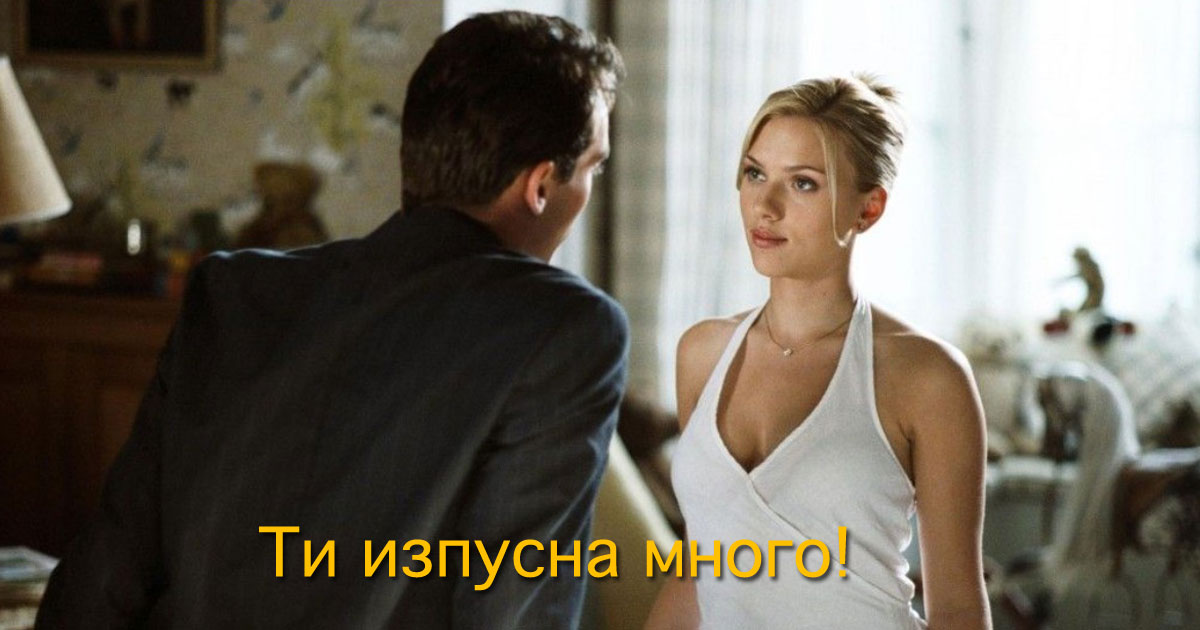 Винаги ще съм по-добре без теб