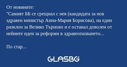 От новините: