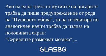 Ако на една трета от кутиите на...