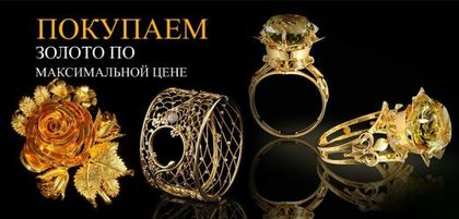 Кризата принуди руснаците да продават семейни бижута