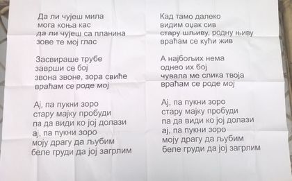 От Звезда ще играят по