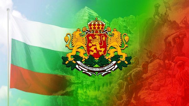 България празнува Съединението!