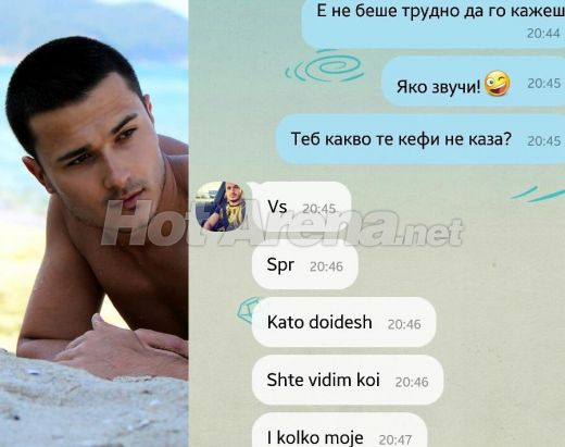 Лъсна скандален чат между Галин и мъж! Певецът си го поръча по телефона