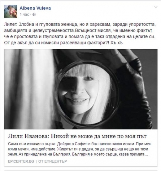 Албена Вулева скочи на Лили Иванова: Злобна и глуповата женица