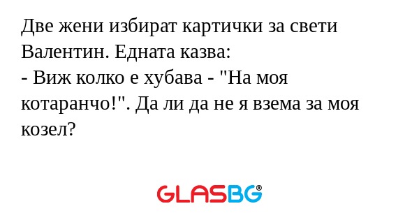 Две жени избират картички за свети...