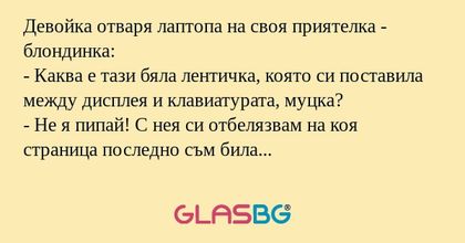 Девойка отваря лаптопа на своя...