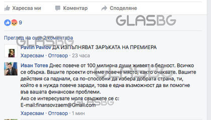 СНИМКИ: Иван Тотев предлага заеми в пловдивски фейсбук групи!!!