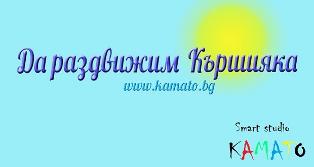 Кършияка спортува в парк Рибница