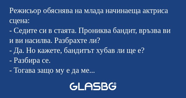 Режисьор обяснява на млада начинаеща...