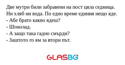 Две мутри били забравени на пост...