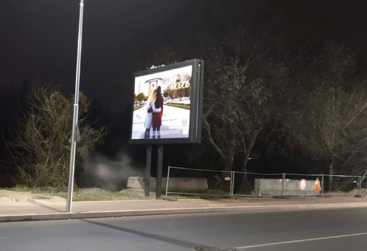 Пловдив осъмна със скандалните гей билбордове! (СНИМКА)