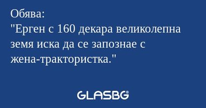 Обява: