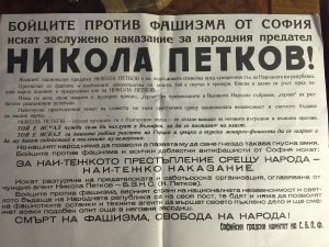 От БКП и Жабокрек до БСП и Жаблянов