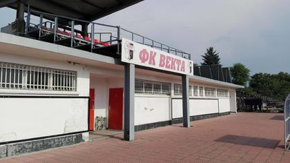 Спартак поиска терените на „Векта“
