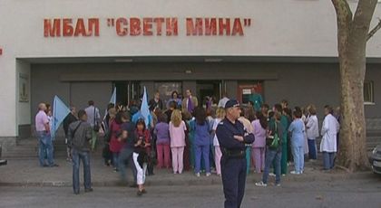 Инжектират МБАЛ