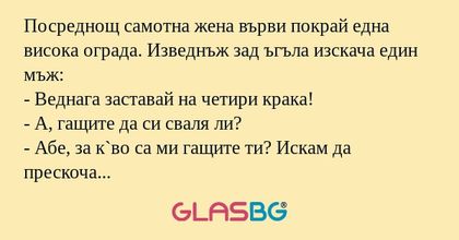 Посреднощ самотна жена върви покрай...