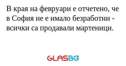 В края на февруари е отчетено...