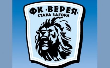 Верея празнува днес 15-годишен юбилей