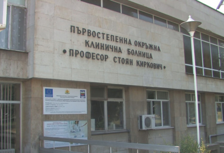 Болницата в Стара Загора е затънала в дългове