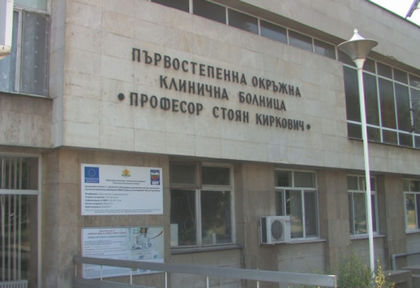 Болницата в Стара Загора е затънала в дългове
