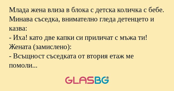 Млада жена влиза в блока с детска...