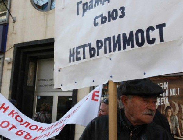 Протест пред сградата на КЕВР
