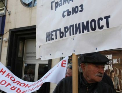 Протест пред сградата на КЕВР