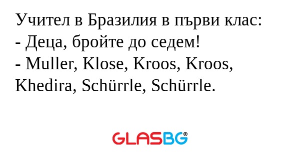 Учител в Бразилия в първи клас...