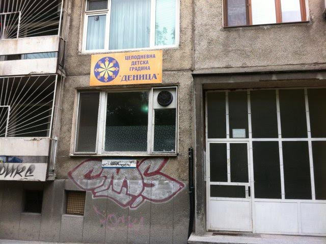 Доказано: Няма хранително натравяне в ДГ 