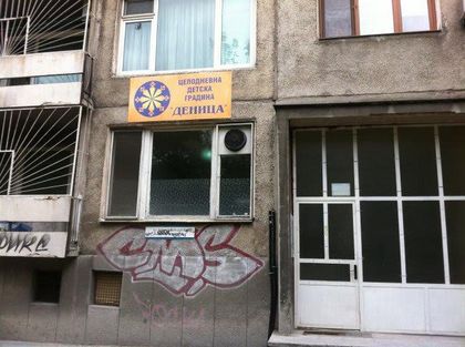 Доказано: Няма хранително натравяне в ДГ