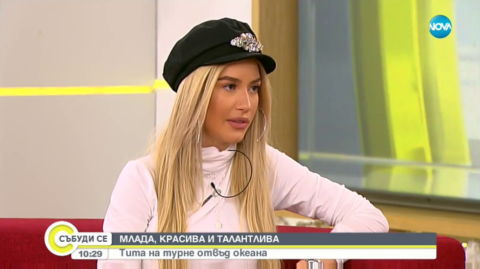 МЛАДА, КРАСИВА И ТАЛАНТЛИВА: Тита на турне отвъд океана