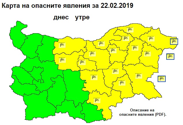 НИМХ: Жълт код за силен вятър е обявен в 16 области на страната за 22 февруари