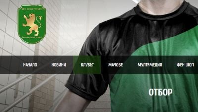 Ще е интересно! Оборище идва на Лаута с каре юноши на Ботев и 5-има бивши играчи на смърфовете!