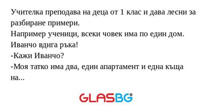 Учителка преподава на деца от 1...