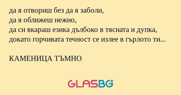 да я отвориш без да я заболи, да...