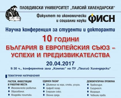 Вицепрезидентът Илияна Йотова гостува в ПУ
