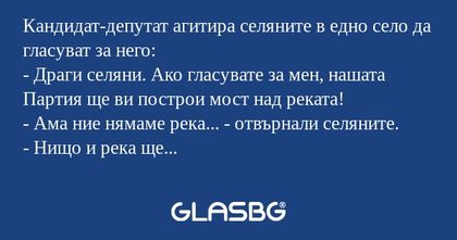 Кандидат-депутат агитира селяните...